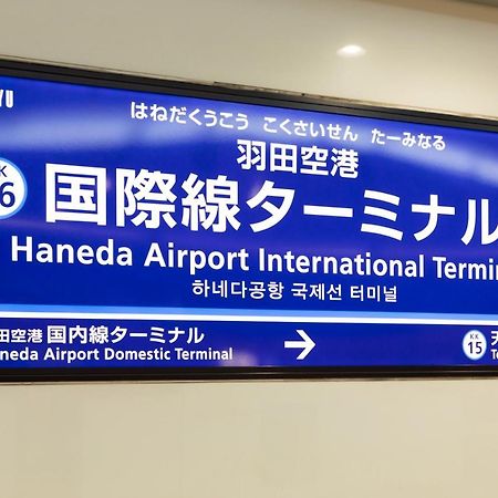 Sakura Stay Otorii Tokio Zewnętrze zdjęcie